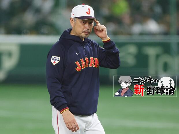ゴジキの新・野球論 第30回 ロッテの快進撃を支える吉井理人監督とパ・リーグ連覇のオリックス・中嶋聡監督の手腕