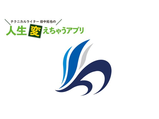 人生変えちゃうアプリ! 第20回 10分でビジネス書をインプット! 「flier」で通勤時間の読書革命
