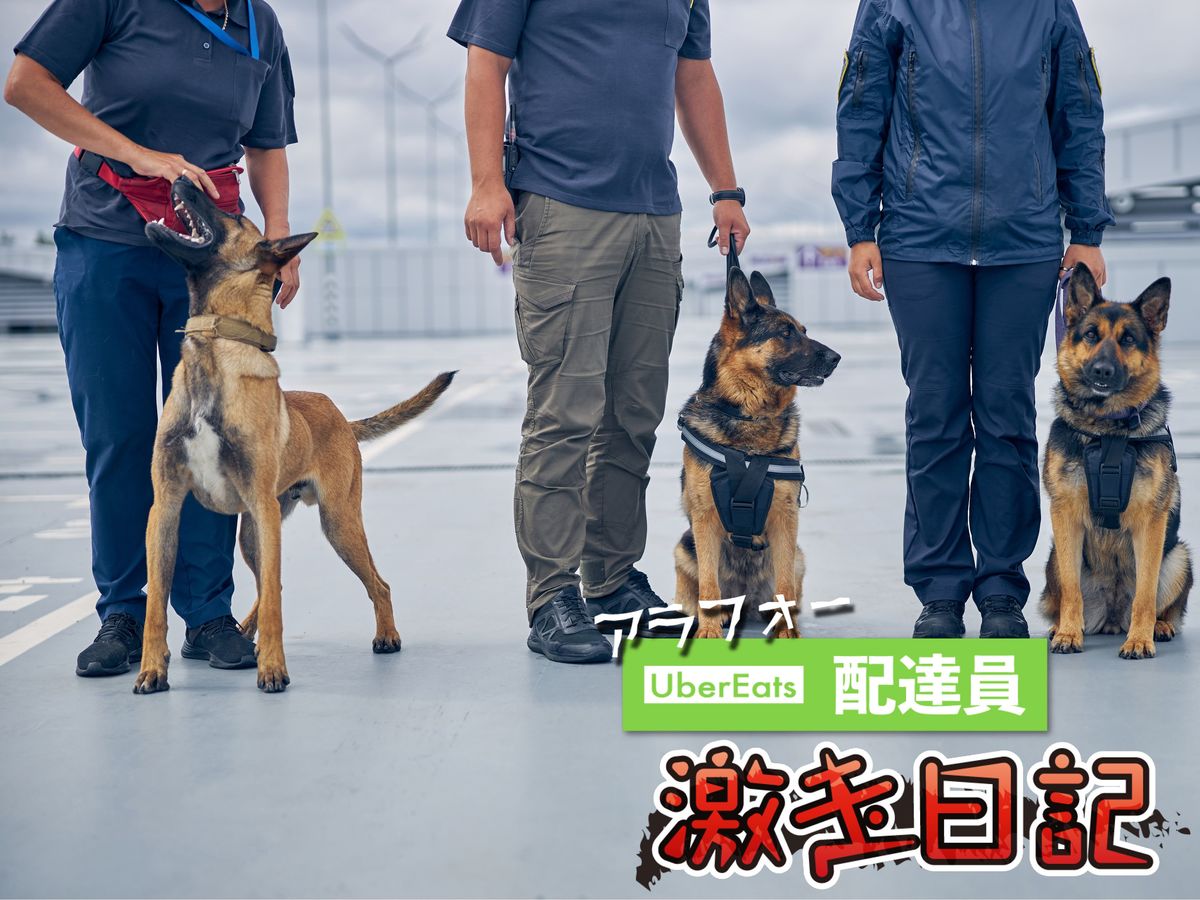 ドキッ アメリカ大使館のボディチェックに冷や汗かいて配達したモノ アラフォーuber Eats配達員 激走日記 2 2 Wani Books Newscrunch ニュースクランチ