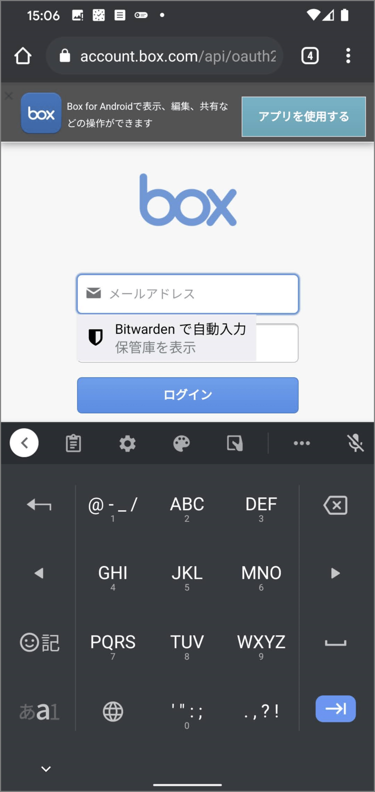 パスワードマネージャーアプリ Bitwarden で安全 簡単に管理 人生変えちゃうアプリ 2 2 Wani Books Newscrunch ニュースクランチ