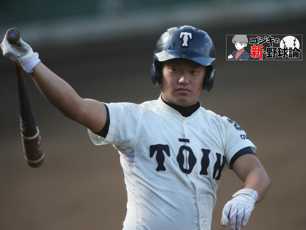 森友哉バット実使用