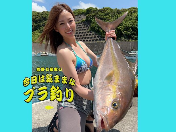 吉野七宝実の「今日は気ままなプラ釣り」 #9 フォロワーさんともバッタリ遭遇。八丈島は釣り人にとって楽園だった