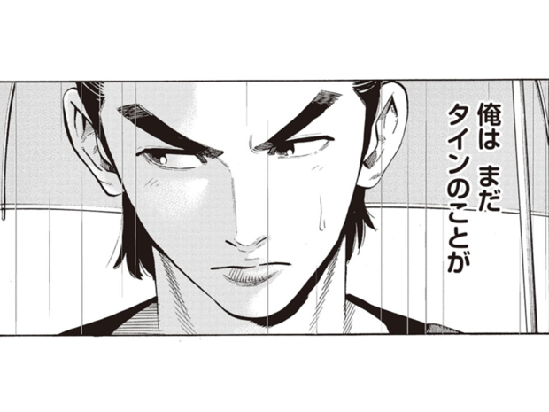 2gether 第19話(後編)