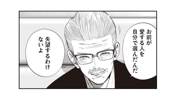 2gether 第15話(後編)