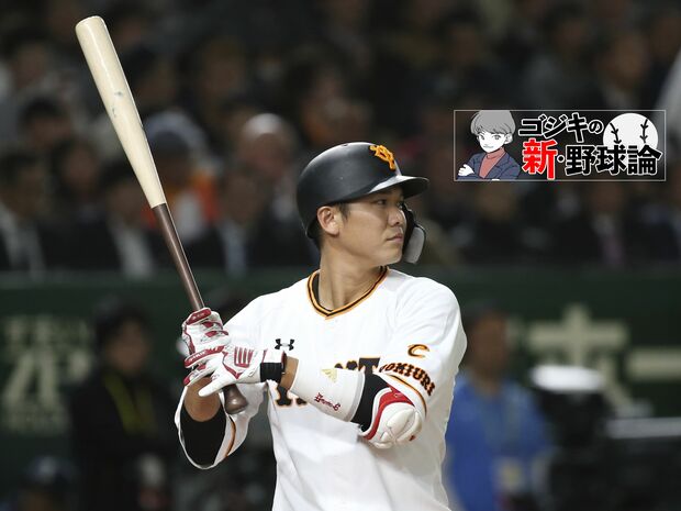 ゴジキの新・野球論 第23回 復活を期す坂本勇人や新人王候補吉村・宇田川・金村…2023年プロ野球開幕前レポート!