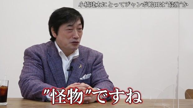 “絶対王者”小橋建太が時空を超えて“全盛期”のジャンボ鶴田と戦わば――!