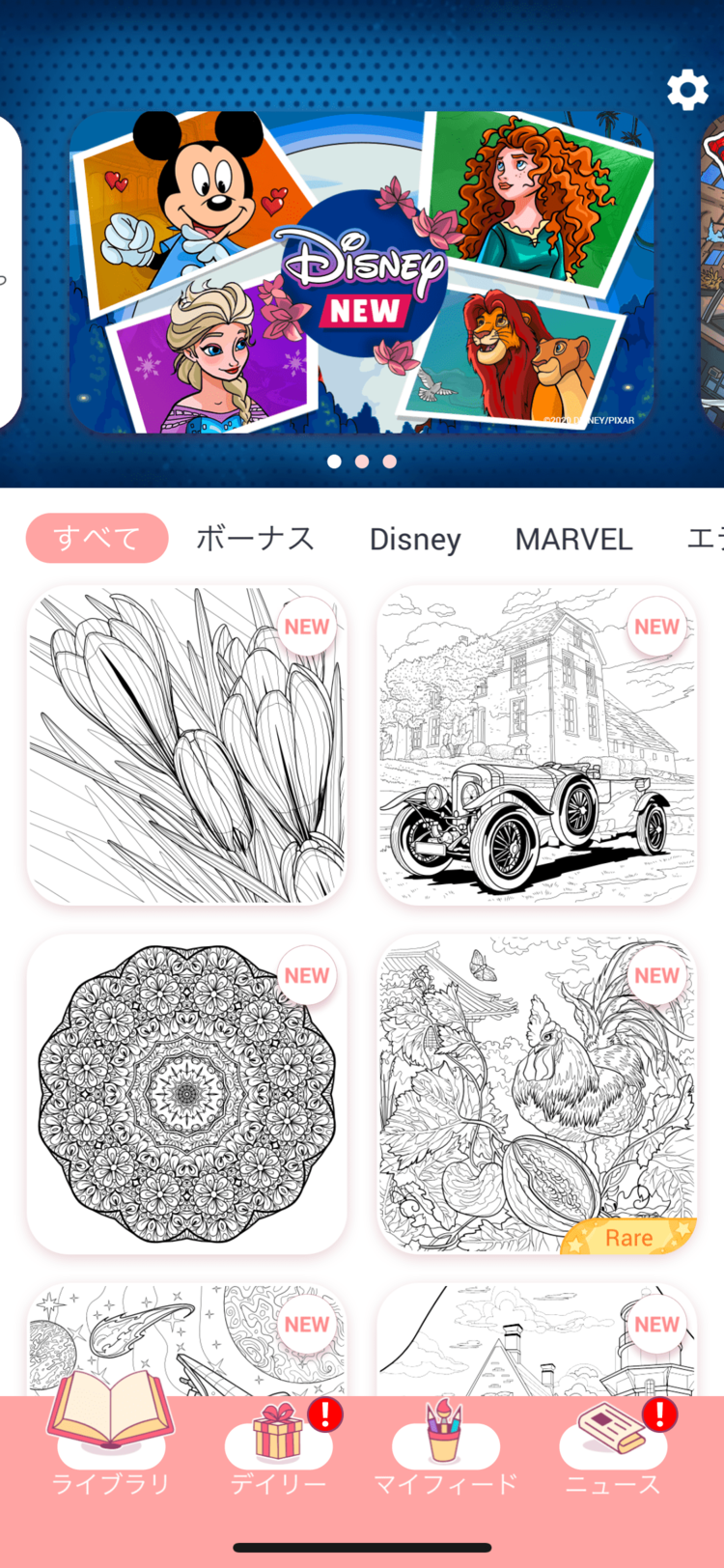 時間を忘れる癒しアプリ Happy Color で塗り絵を楽しもう ガジェット通信 Getnews 時間を忘れる癒しアプリ Happy Color で塗り絵を楽しもう ガジェット通信 Getnews