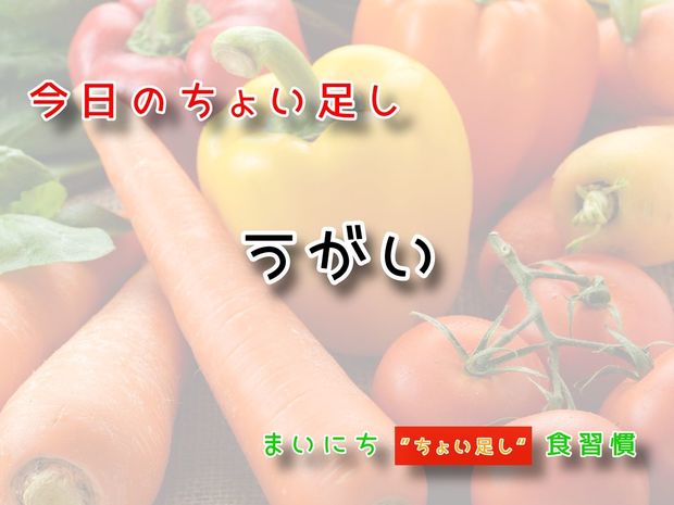 115歳が見えてくる“ちょい足し"健康法 10月3日の“ちょい足し”:うがい