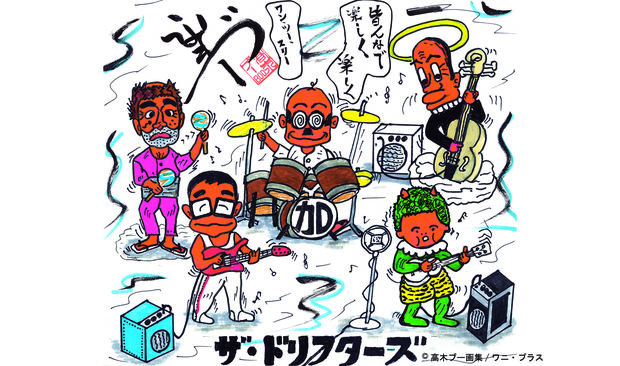 高木ブーさんの熱いリクエスト「銭湯のペンキ絵を描いてみたい」