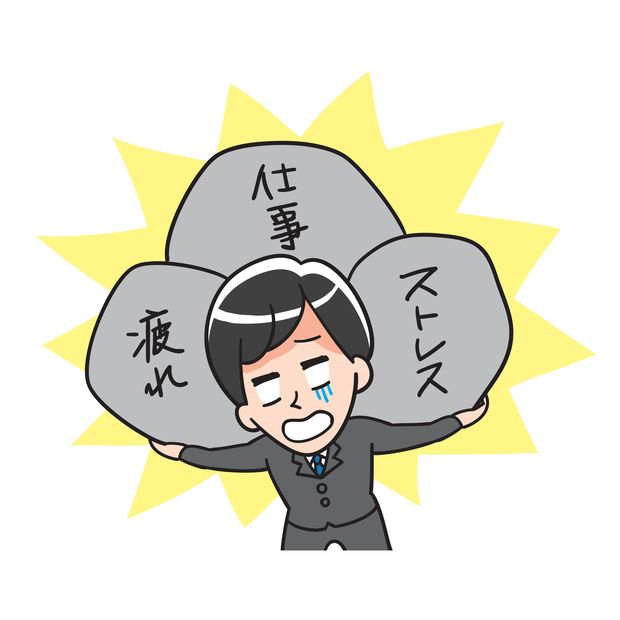 「頑張る」ことが目的になって疲れていませんか?