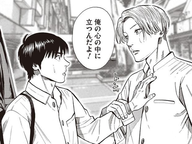 2gether 第9話(後編)