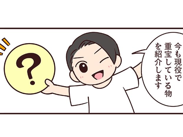 ラルとアキ ドMパグと女王柴犬の愉快な主従関係 第55話