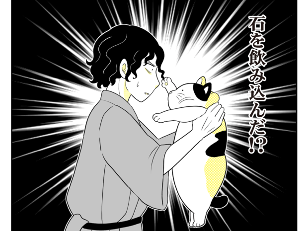 ねこじまながし 第2話 流刑の島