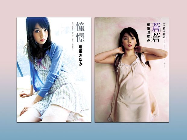 2007年に出版した道重さゆみさんの写真集2冊を電子版でリリース!