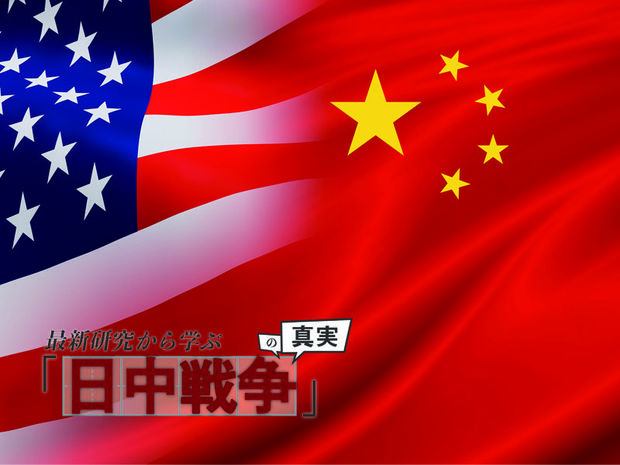 恩知らずな強国・中国を生んだアメリカの「関与政策」を変えた歴史学者