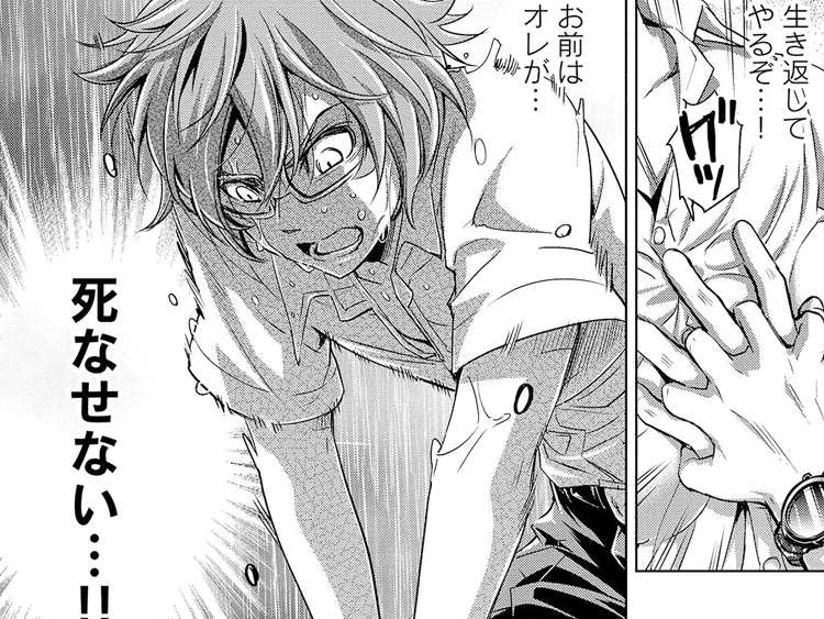 インゴシマ 第２話 タダヨウイノチ Wani Books Newscrunch ニュースクランチ