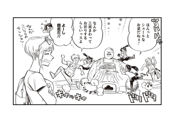 渡り鳥とカタツムリ 第12話(前編)