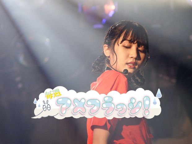 毎週アメフラっシ! 第50回 ホップステップZepp! 市川優月インタビュー「最初に目指すはライブ前『完売御礼』」