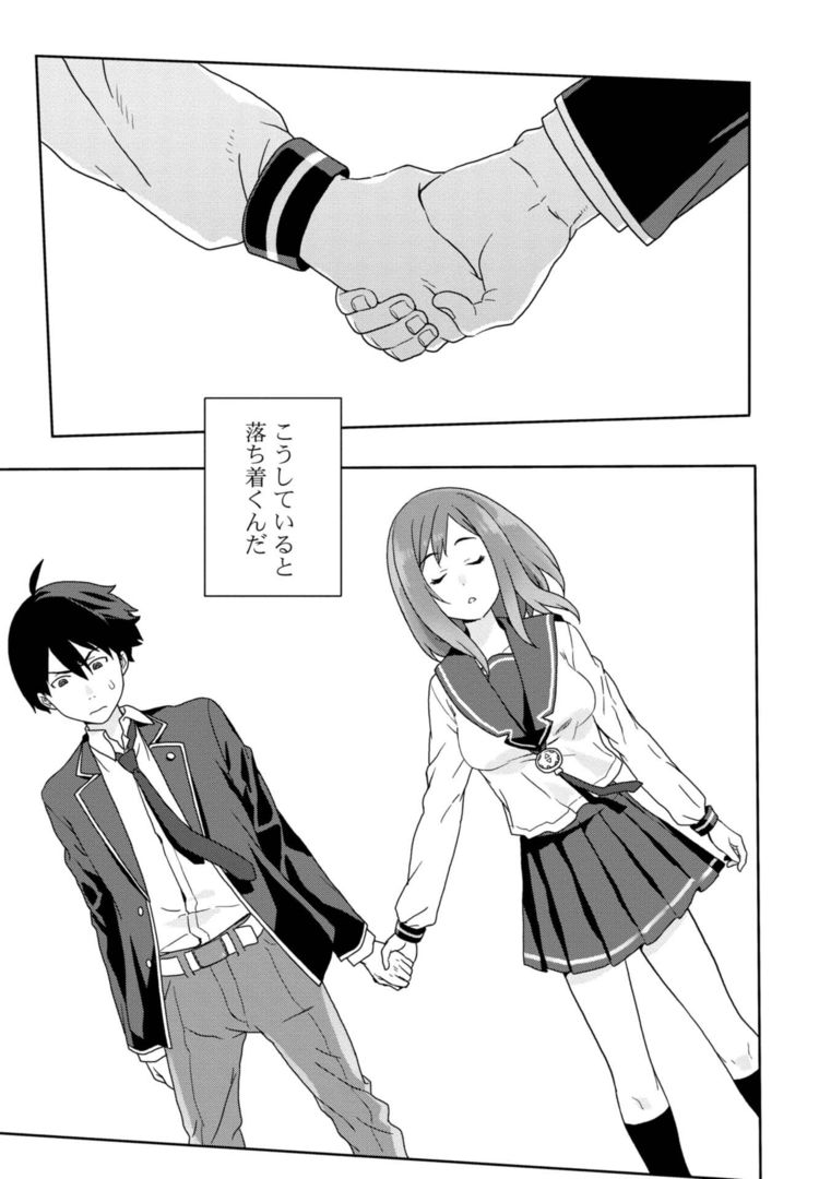 サイトーくんは超能力者らしい 第1話 凡人たちと超能力少年 WANI BOOKS NewsCrunch(ニュースクランチ)