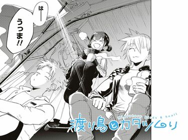 第34話 招きネコの山と勇気の一歩