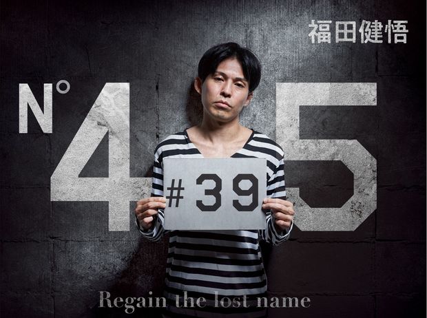 「連絡先を交換しない?」スリムクラブ内間さんの口から飛び出した衝撃のひとこと!