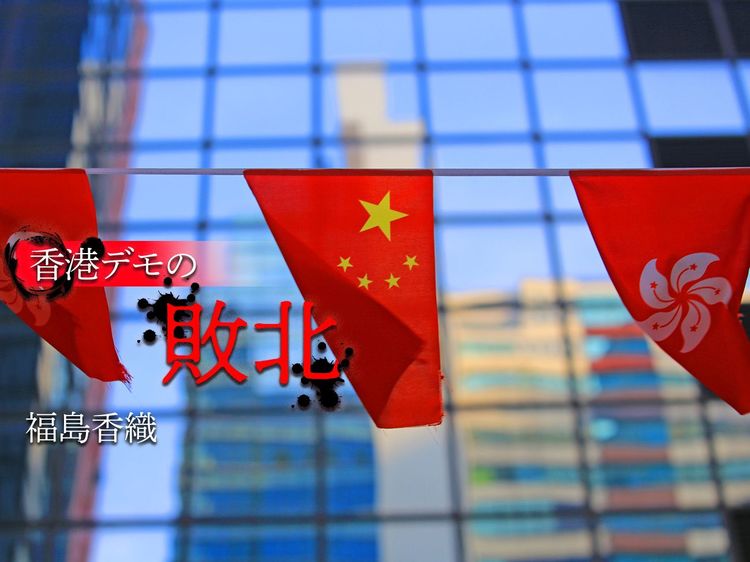 巧妙そして強引な 香港の中国化 に反発した香港の若者たち 香港デモの敗北 Wani Books Newscrunch ニュースクランチ