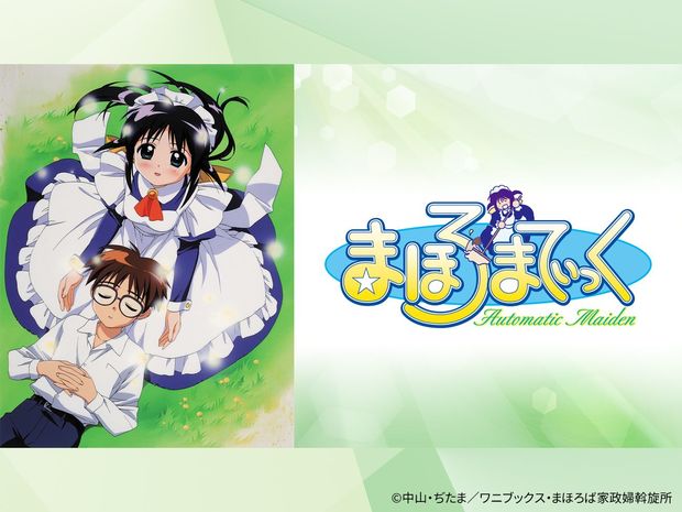 まほろさんの寿命は残り365日! dアニメで名作配信スタート