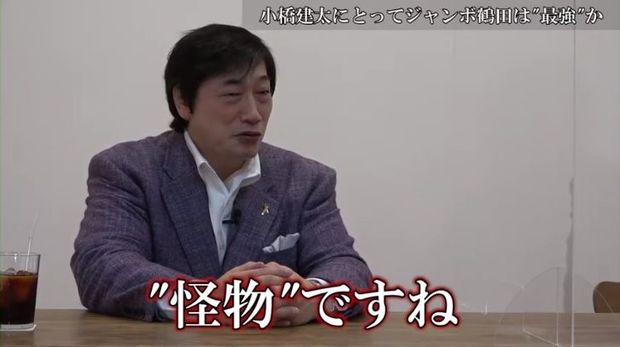 “絶対王者”小橋建太が時空を超えて“全盛期”のジャンボ鶴田と戦わば――!