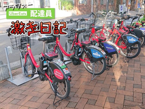 アラフォーUber Eats配達員 激走日記 第2回 東京23区内で遭難!? バッテリー難民になったUber配達員の末路