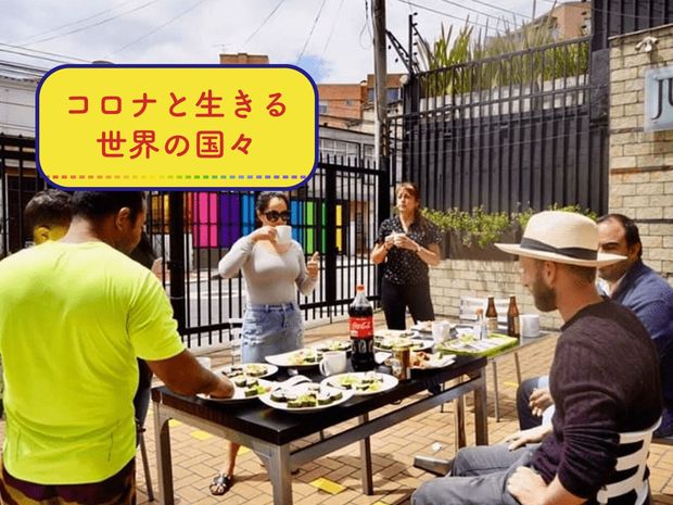 ロックダウンで4ヵ月間も足止め。コロンビアでの戸惑いと出会い