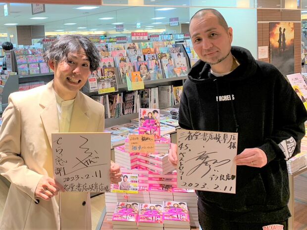 地元・岐阜県に凱旋! 福田健悟『45』発売記念イベントが大盛況!!