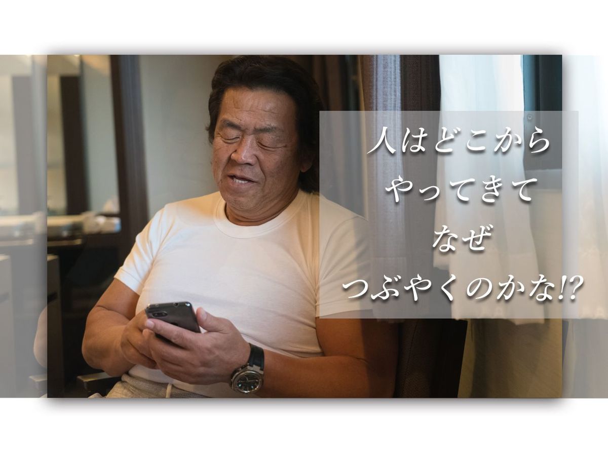 長州力から学ぶ、前代未聞のTwitter活用法 | WANI BOOKS Newsクランチ