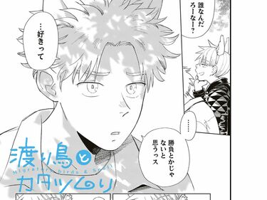 第35話　推し活とフェス飯【後編】