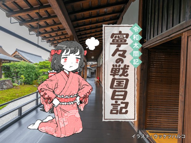 プライドの高さが仇! 秀吉が千利休に切腹を命じた真相