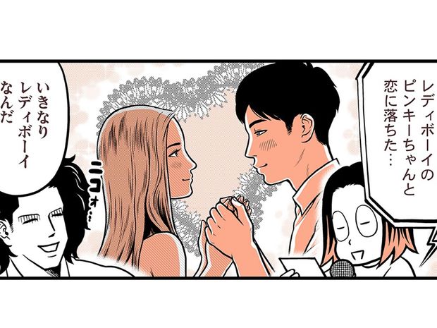 タイの日常~出張版4~ 漫画家まりこが聞いた、マイペンライ(気にしない)主義なタイの恋バナ