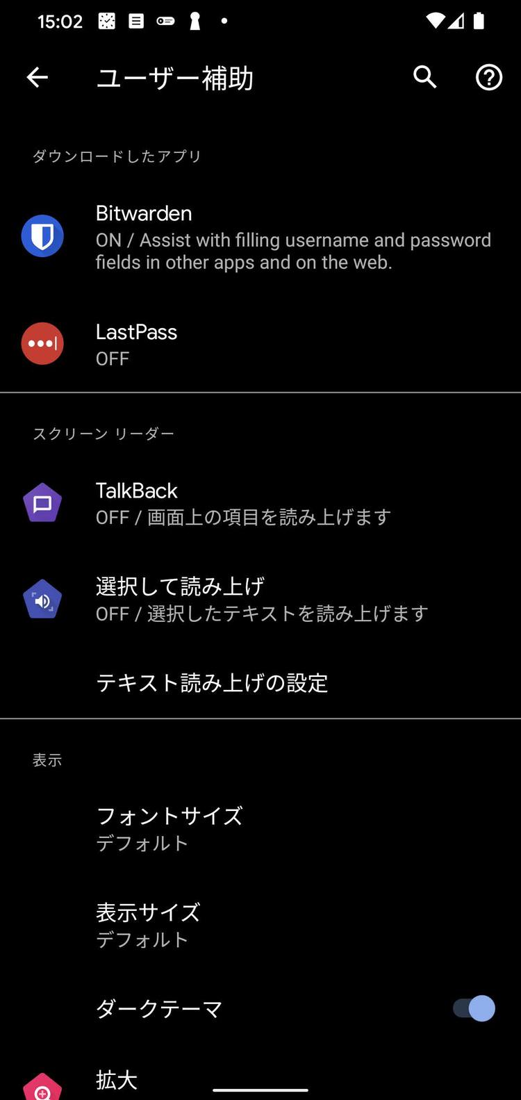 パスワードマネージャーアプリ Bitwarden で安全 簡単に管理 人生変えちゃうアプリ 2 2 Wani Books Newscrunch ニュースクランチ