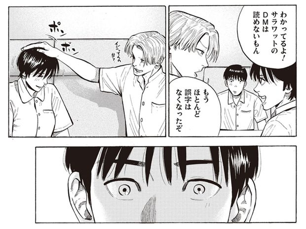 2gether 第12話(前編)