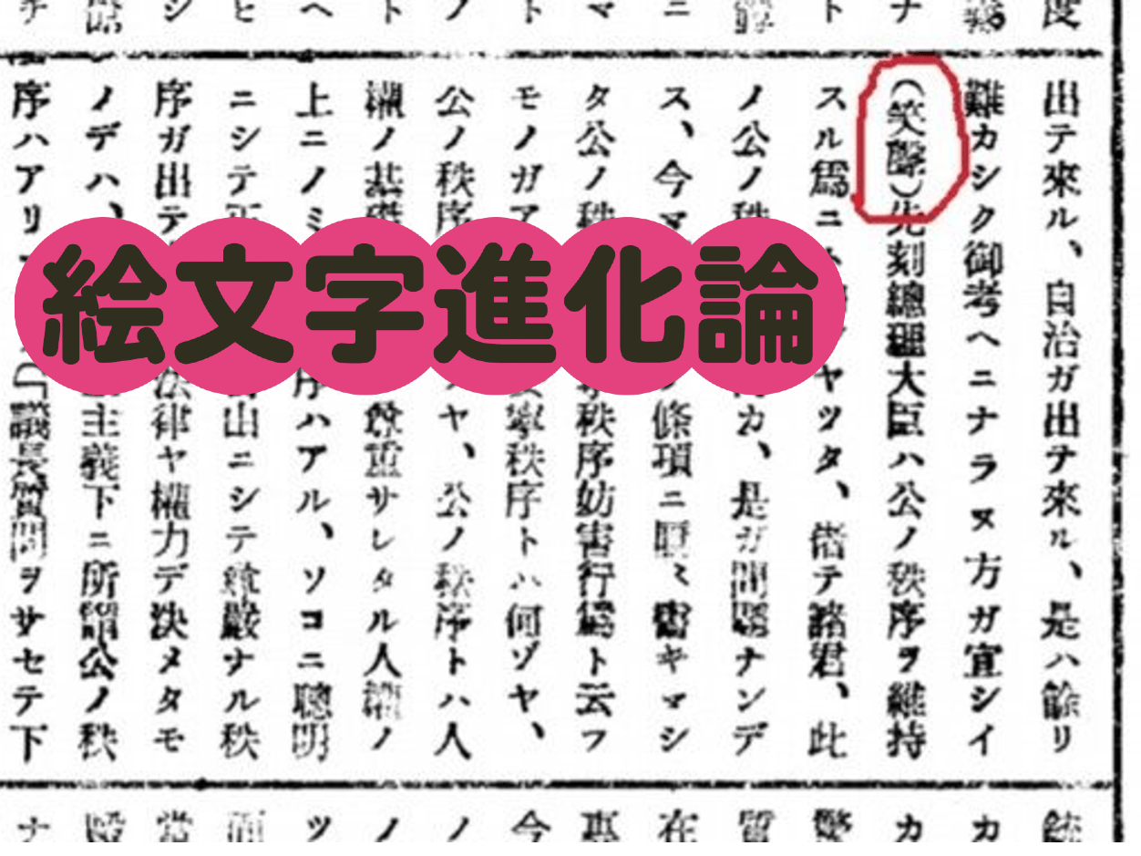 笑 が昭和の国会議事録で使われていた かっこ文字の意外な歴史 ガジェット通信 Getnews