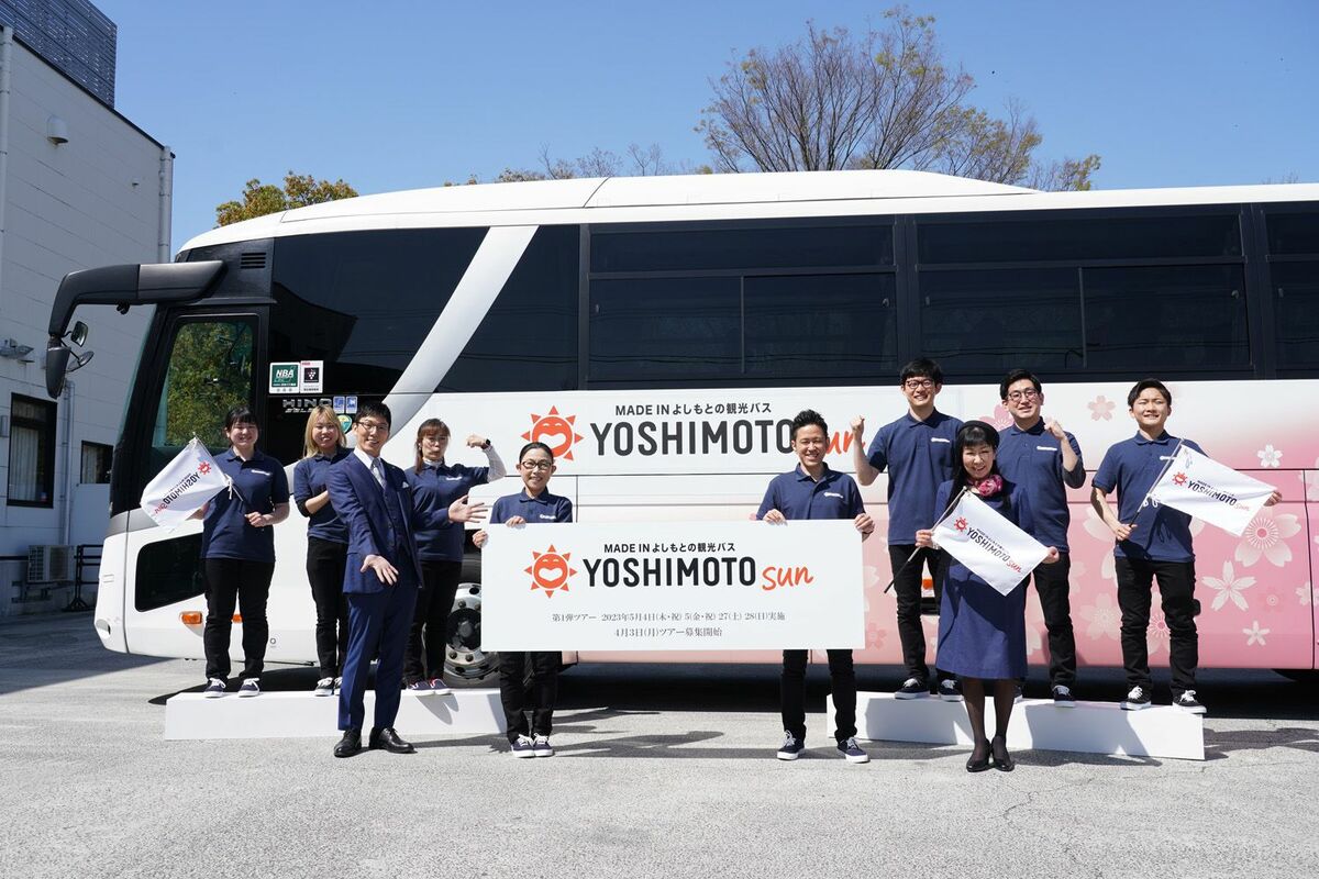 まるで移動するNGK！吉本芸人がガイドを務めるバスツアーを体験