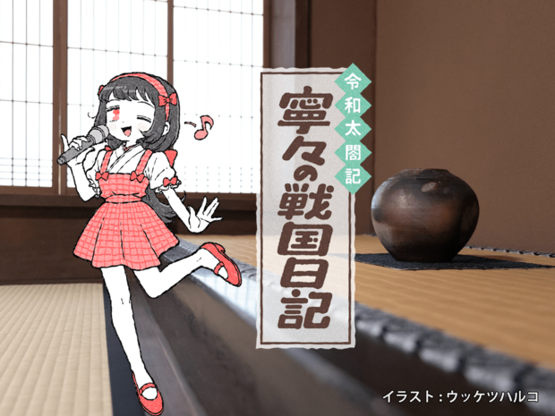 「その壺よこせ!」信長のパワハラを跳ねのけた戦国未亡人