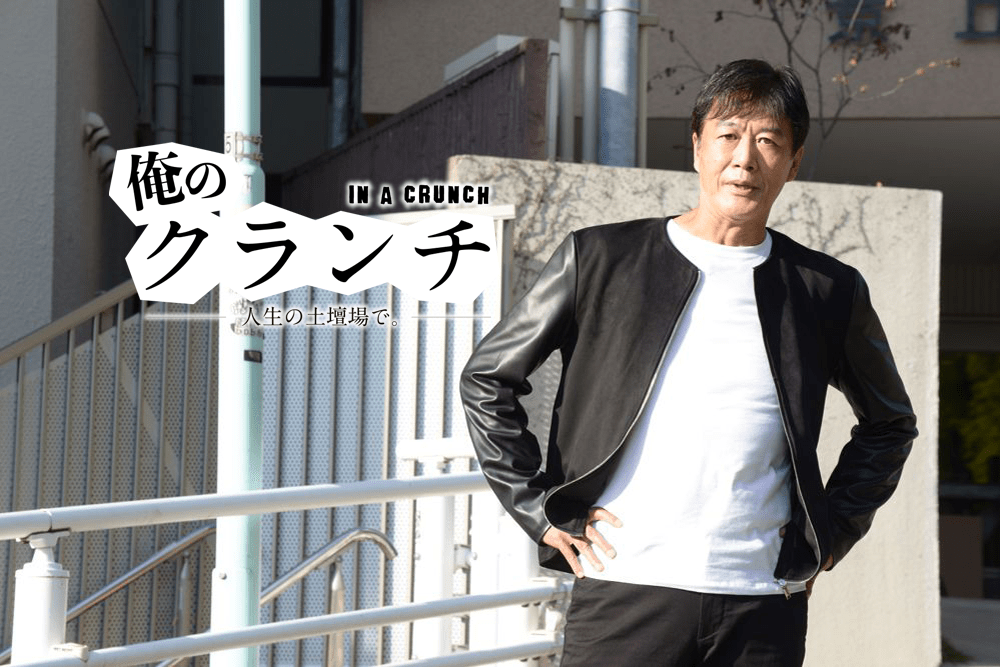 付き人として6年。下積み時代に工藤俊作が見た素顔の菅原文太 | 俺の
