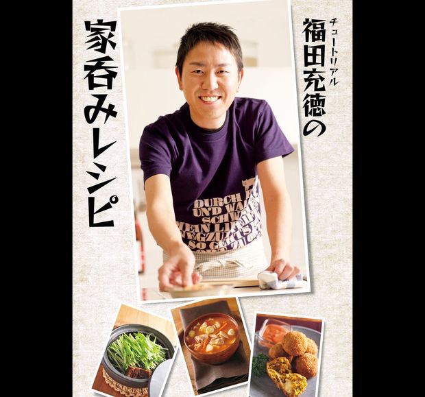 切って和えるだけ! チュート福田が『家事ヤロウ!!!』で紹介した絶品レシピ