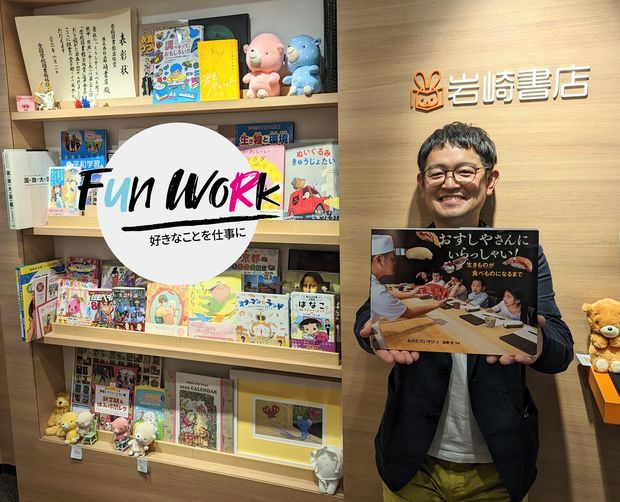 Fun Work ~好きなことを仕事に~ <すし作家・岡田大介(前編)> すし作家・岡田大介。リンゴの皮もむけなかったレベルから完全紹介制寿司屋の店主へ