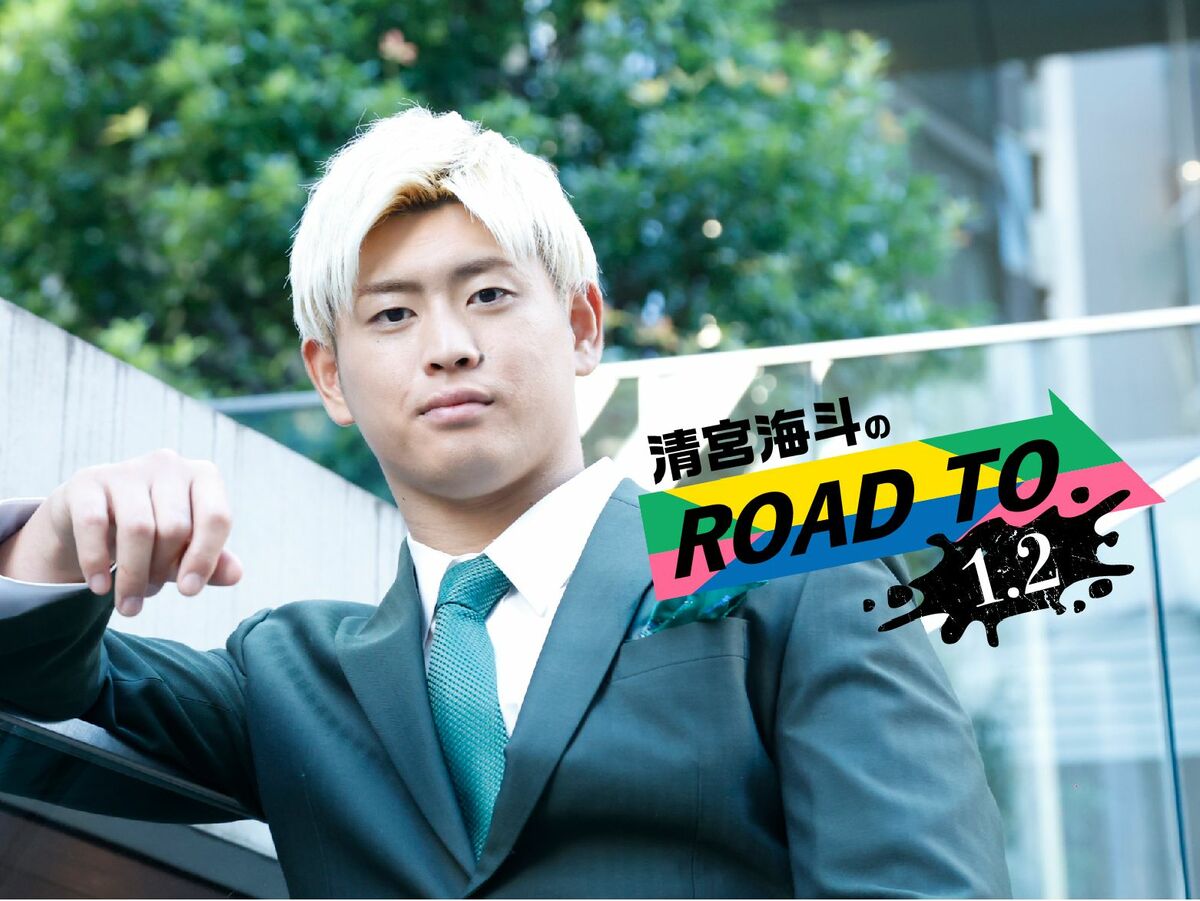 海を創った男 好く 