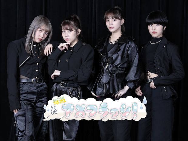毎週アメフラっシ! 第98回 「私、シンデレラになれなかった…でもね」愛来が打ち明けてくれた偽らざる想い