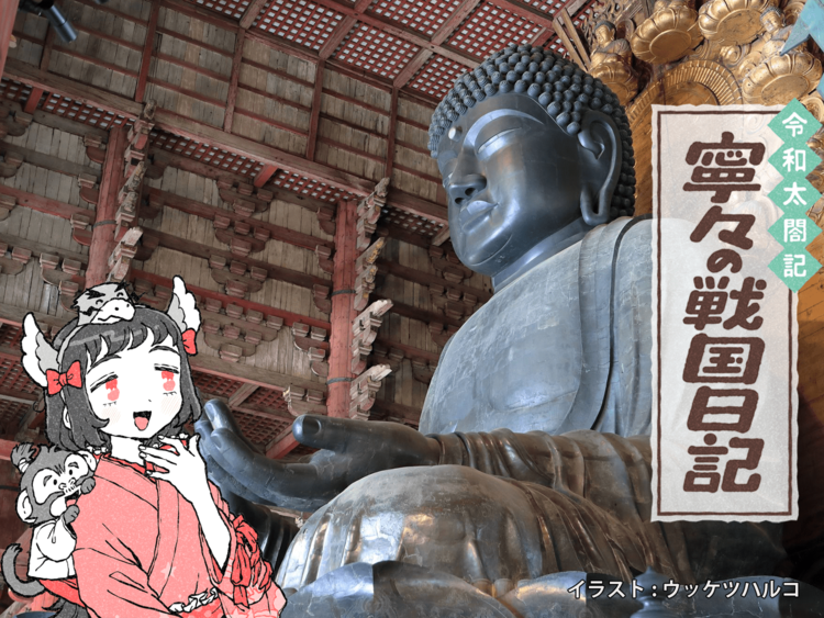 「奈良よりも大きなものを作れ!」秀吉が発注した幻の大仏