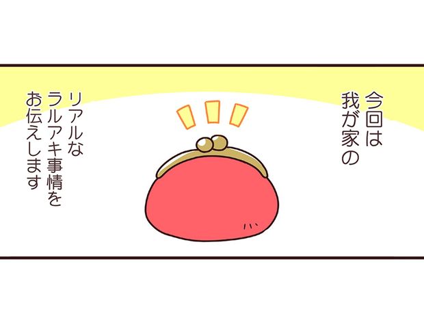 ラルとアキ ドMパグと女王柴犬の愉快な主従関係 第54話