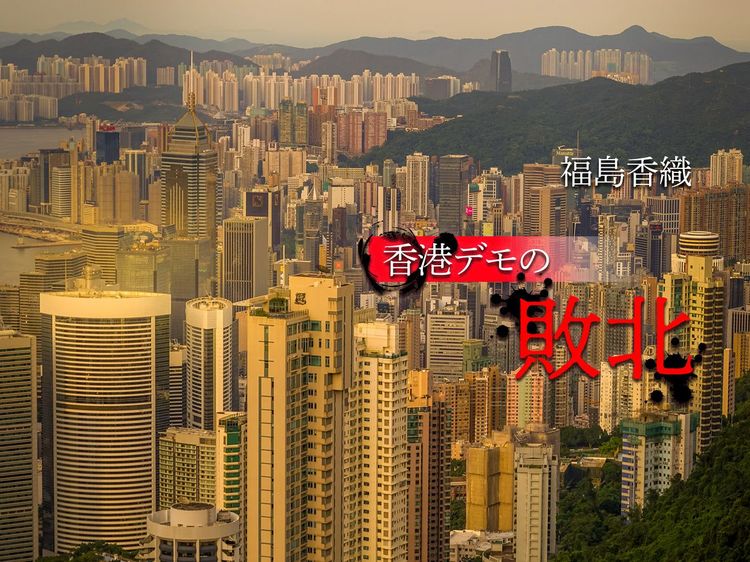 香港デモに参加していた若者に 不自然 な自殺者が増えた謎 香港デモの敗北 Wani Books Newscrunch ニュースクランチ