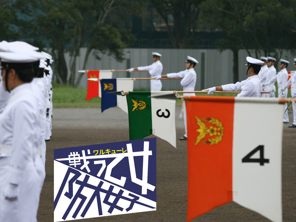 別の道を選んでも 防大女子は 汗と涙にまみれた自分が愛おしい Wani Books Newscrunch ニュースクランチ