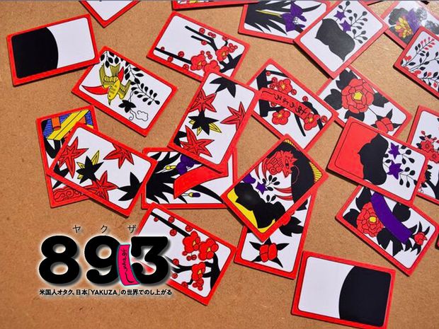 893(やくざ) 第4章 「部屋住み」からの出発。ニンテンドーと任侠道